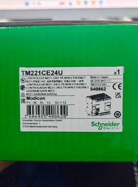 议价施耐德TM221CE24U  M221控制器-24点输入/输出 TR.NPN 现货