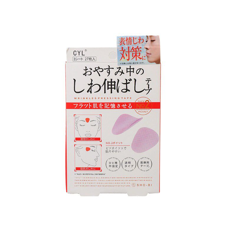 提拉紧致改善川字纹额头贴
