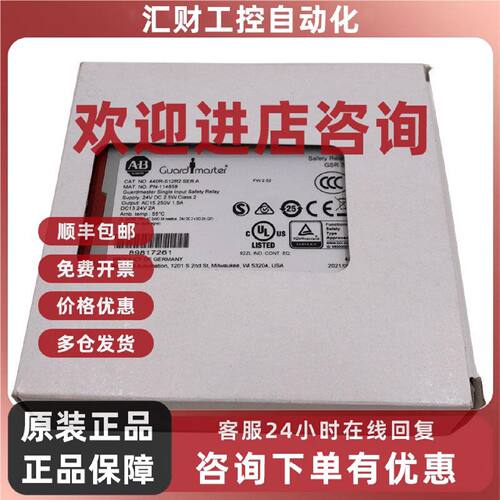 议价440R-S12R2安全继电器罗克韦尔Allen-Bradley全新现货440RS12