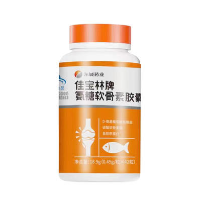 东诚药业佳宝林氨糖软骨素护关节