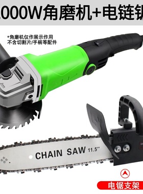 btmz直销新h品新品新品砂轮磨光机角磨机改装电链锯柴角磨机配件