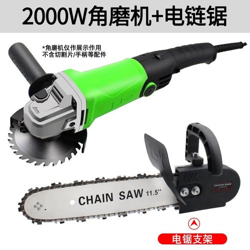 速发新品砂轮磨光机角磨机改装电链锯柴角磨机配T件变T电锯切割家