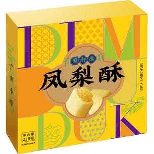 点都德凤梨酥广州特产老字号手信夹心糕点点心伴手礼零食年货送礼