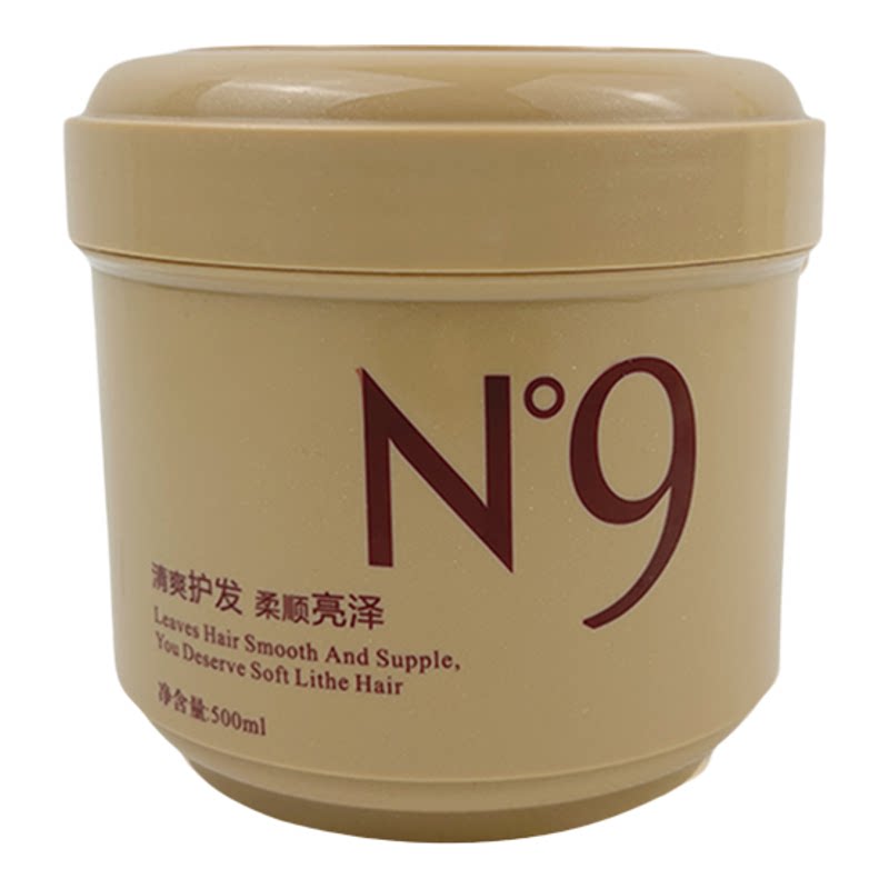 N9免蒸发膜倒膜营养焗油膏染烫受损毛躁干枯补水顺滑护发素理发店