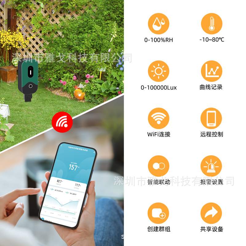 涂鸦WiFi连接三合一温湿度光照度土壤检测仪农田测试仪传感器种植
