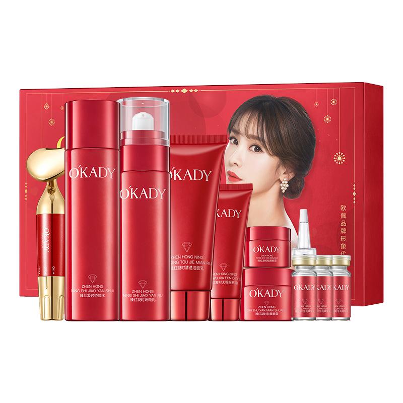 欧佩臻红凝时娇颜护肤套盒正品