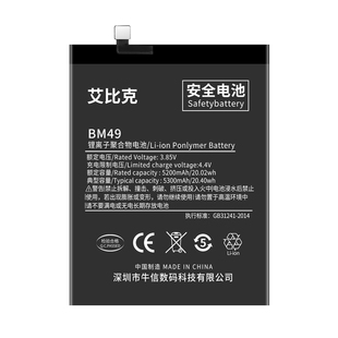 适用于小米max电池米max2原装max3手机魔改扩容大容量电板正品