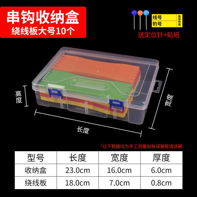 串钩收纳盒海杆路亚钓鱼海竿钓鱼配件盒泡沫板渔具钩子线板存放盒