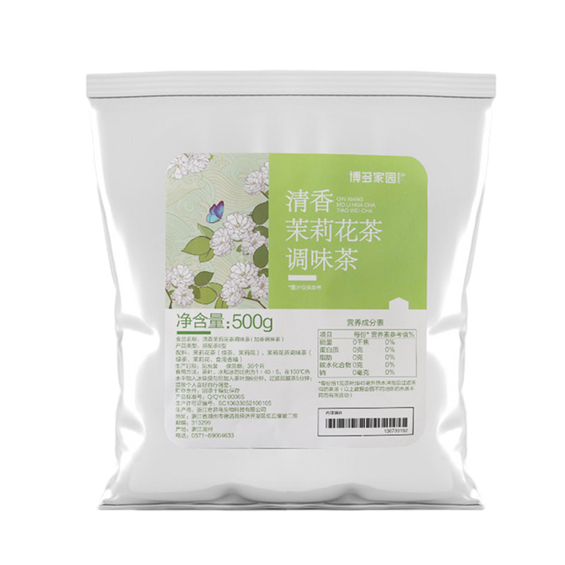 清香茉莉花茶浓香型奶茶茶包