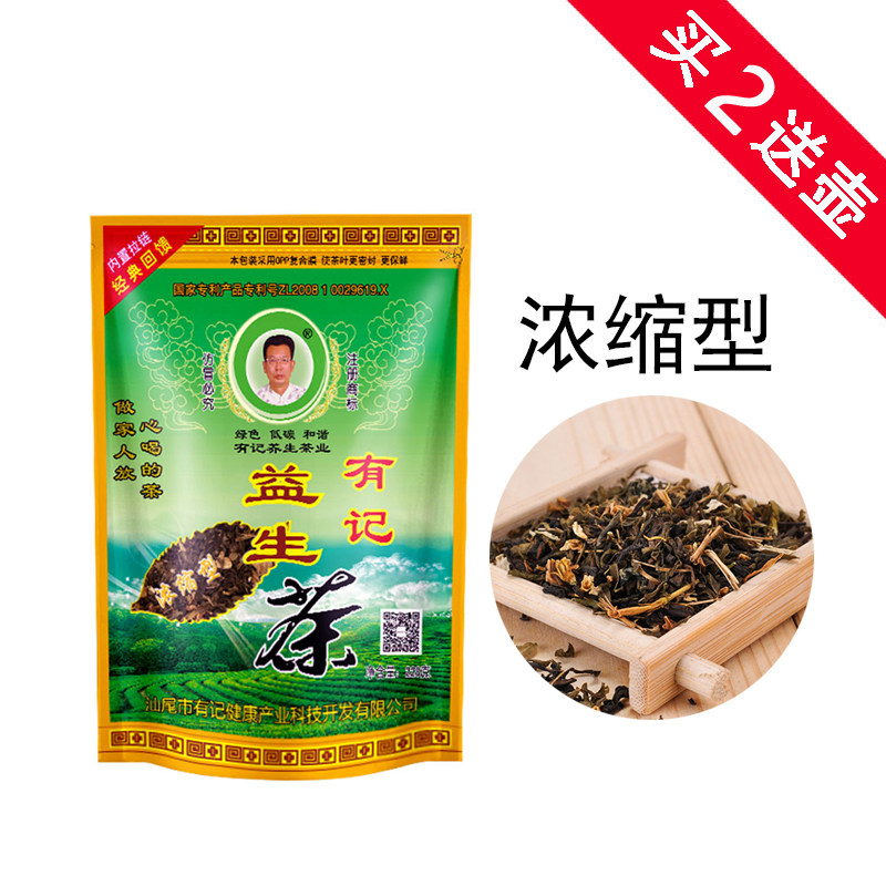 益生茶正品养生茶男女保护熬夜肝茶叶泡水花茶组合老牌浓缩型