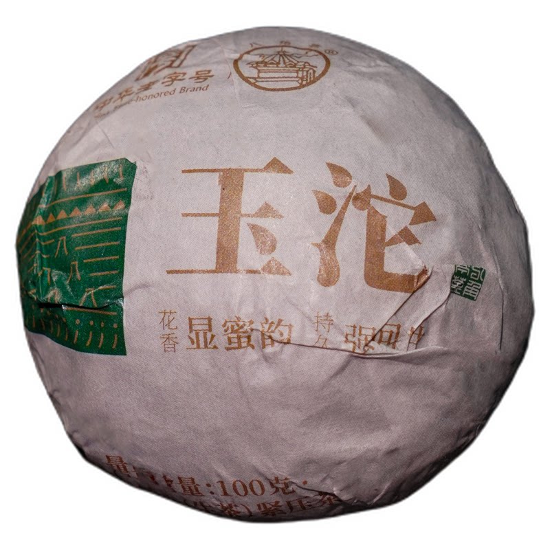 八角亭2026年玉沱普洱生茶沱茶