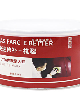 汽车耐高温快干家具修复原子灰