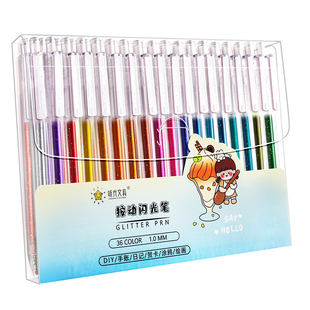 彩色闪光笔啫喱发光亮晶晶流沙银光变色做手账的手帐专用珠光标记儿童莹光做笔记闪亮金属轮廓闪粉水彩笔荧光