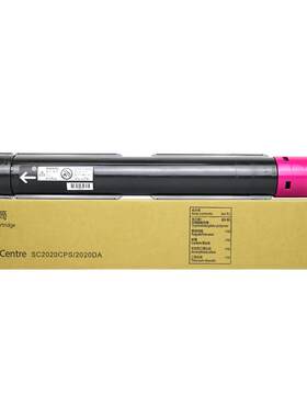 适用富士施乐SC2020粉盒DocuCentre SC2022墨粉盒SC2020da墨盒SC2022CPS碳粉盒2020复印机硒鼓2022打印机粉仓