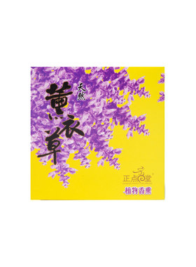 正点薰衣草细线香清新空气去异味