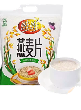 维维纯燕麦片营养品早餐
