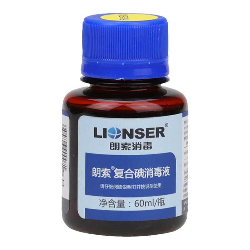 朗索复合含酒精便携碘伏消毒液