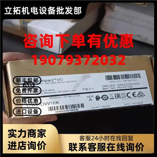 议价议价AB 罗克韦尔 1769-0W8l 1769-0W16 1769-1F8 模块