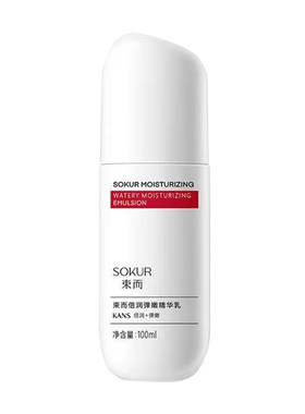 韩束乳液补水保湿滋润干皮巨水光倍润弹嫩精华乳红蛮腰女官网正品
