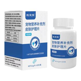 猫藓内服药猫藓专用药狗狗皮肤病狗藓猫伊曲康唑胶囊真菌皮炎螨虫