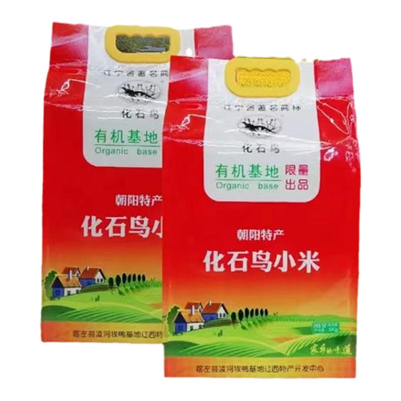 真空有机小米老人宝宝化石鸟