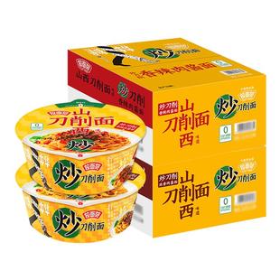 今麦郎寻味中华炒刀削面桶装方便面干拌面山西刀削面肉酱拌面泡面