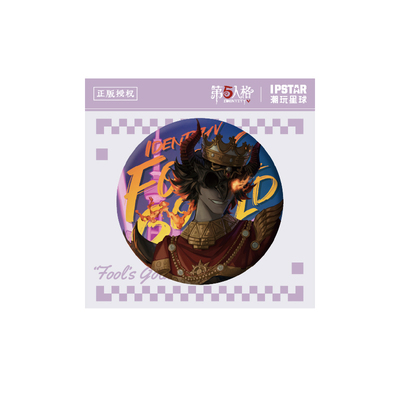 第五人格周边徽章挂件立牌愚人金