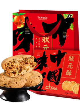 江南状元手工桃酥糕点礼盒多口味