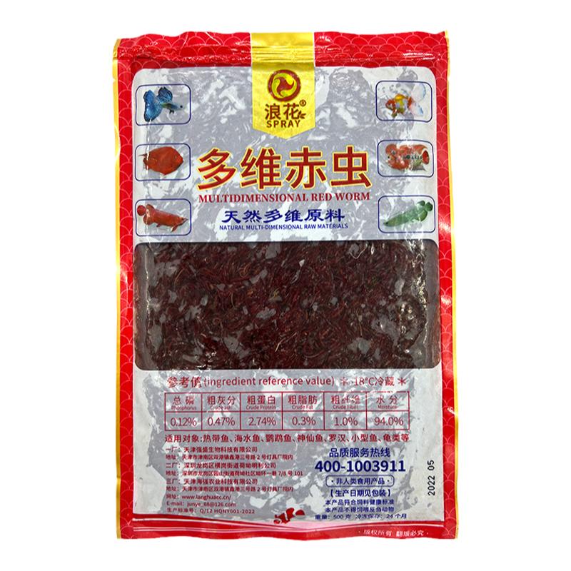 浪花冷冻大红虫天然高蛋白鱼食