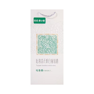 新疆特产 吐鲁番无核白葡萄酒 清甜爽口 节日礼品 果香 包邮