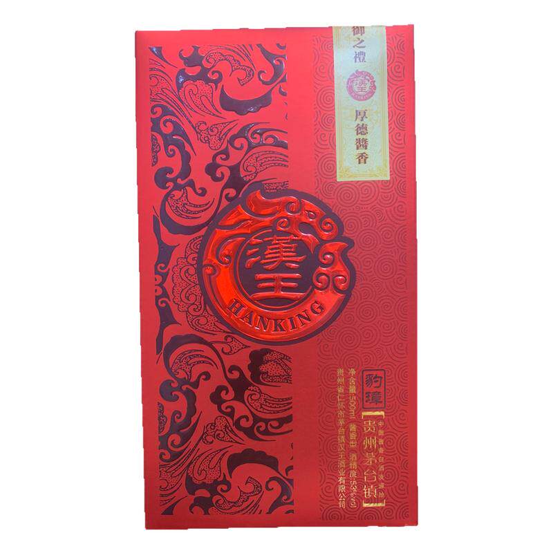 贵州汉王酒豹璋酱香型白酒53度老酒高端品鉴酒纯粮食酒收藏正品