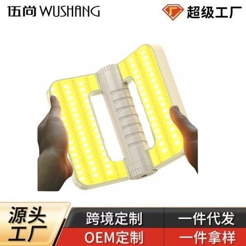 大客太阳能灯户外便携式多功能太阳能探照折叠灯长折叠大容量户外