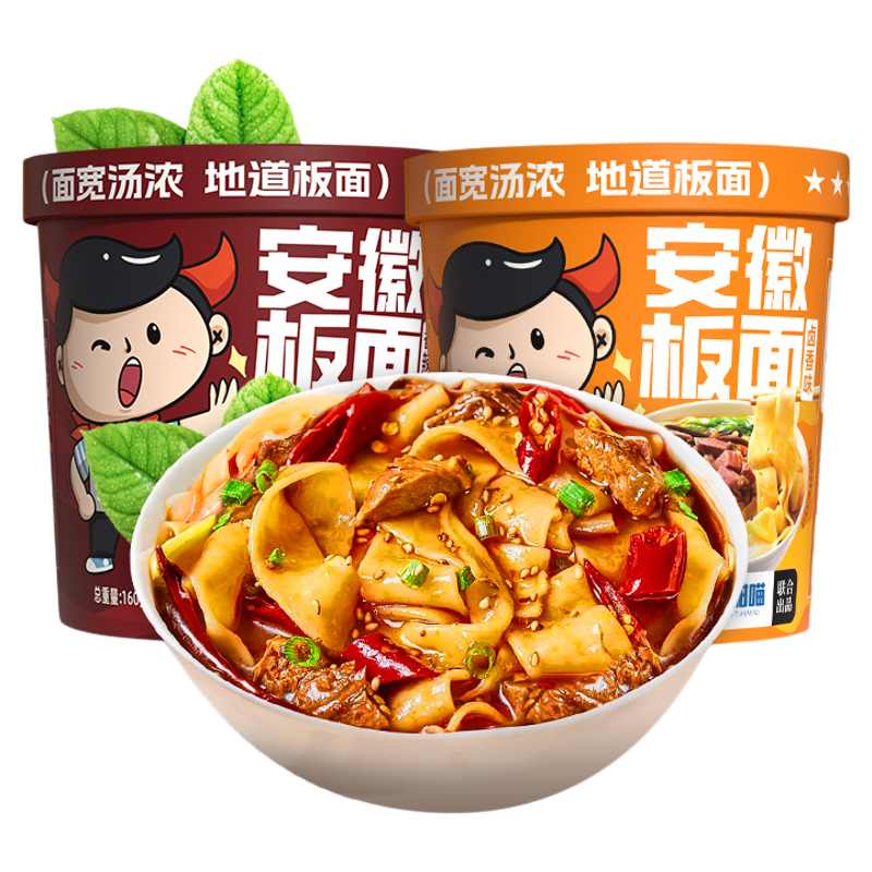 安徽太和板面泡面桶装速食牛肉拉面非油炸方便面饼整箱批发零食品