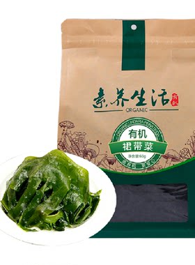 素养生活有机熟干裙带菜快速泡发