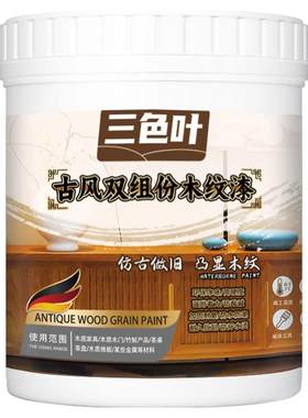 耐磨地板漆实木复合老旧翻新改色
