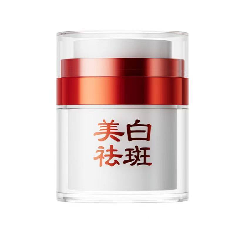 佰花方补水祛斑美白套装早晚组合