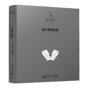 设计研究体验 非常建筑30周年纪念专辑 赠签名版张永和书票 44个跨越领域建筑设计作品集 建筑艺术 大师建筑作品鉴赏图集