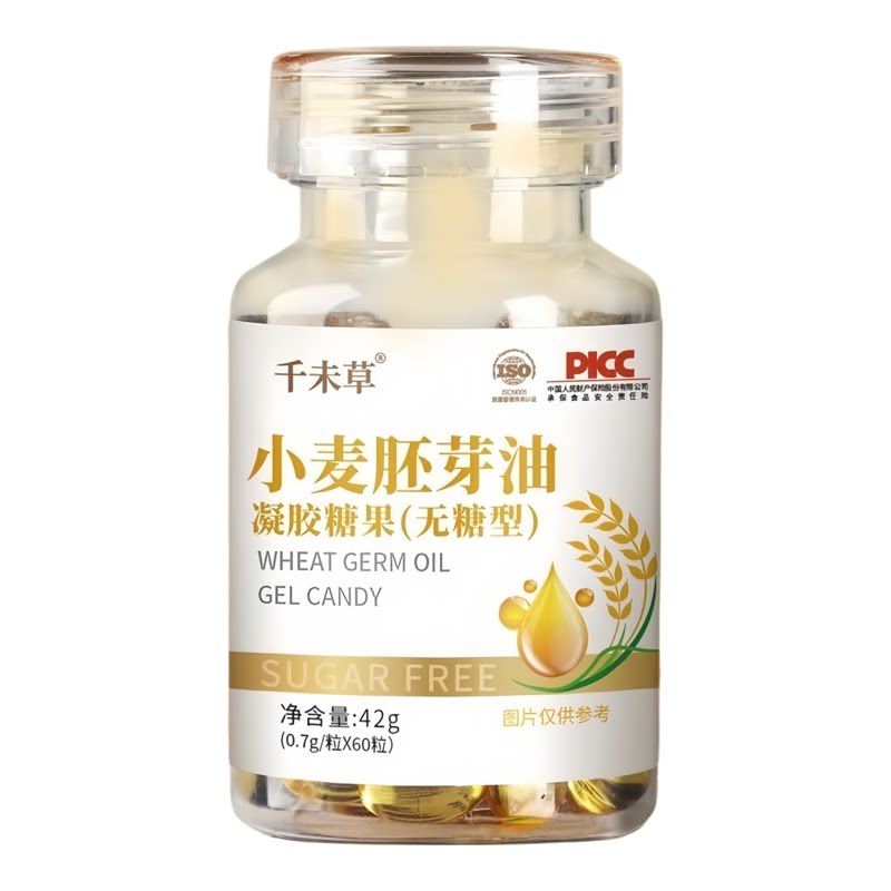 小麦胚芽油凝胶糖果维生素E小麦胚芽油软胶囊成中老年人补充营养