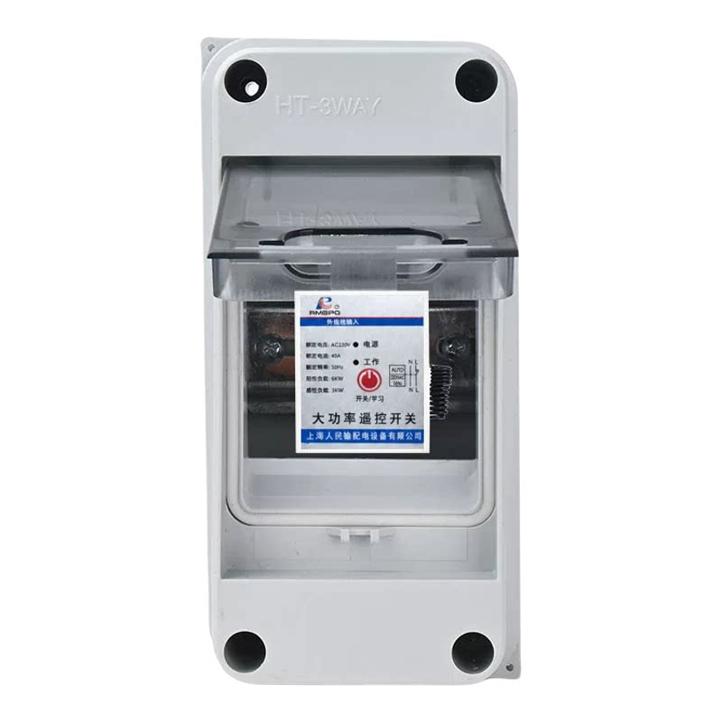 大功率水泵遥控开关220V