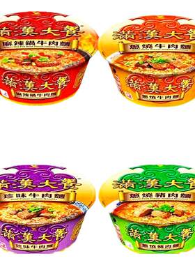 满汉大餐泡面葱烧台湾正品