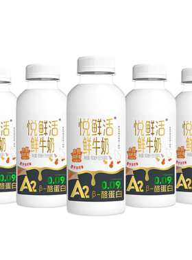 君乐宝悦鲜活A2低温鲜奶450ml*5
