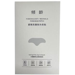 抬头纹去除额头眉间川字纹贴法令纹消除神器提拉紧致皱纹男女专用