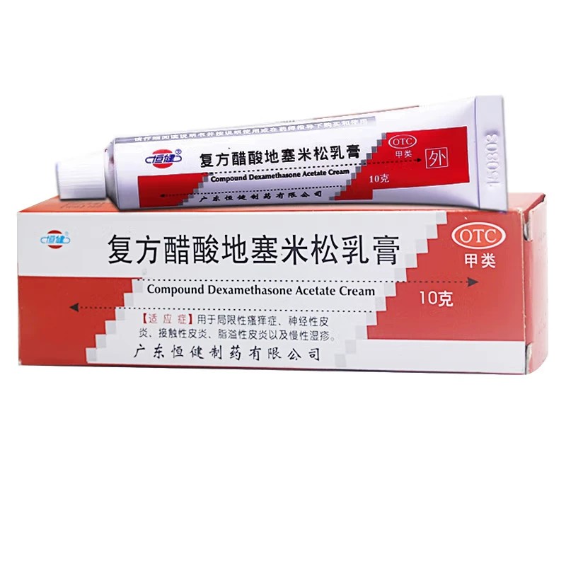 恒健 复方醋酸地塞米松乳膏 10g瘙痒症脂溢性神经性皮炎慢性湿疹