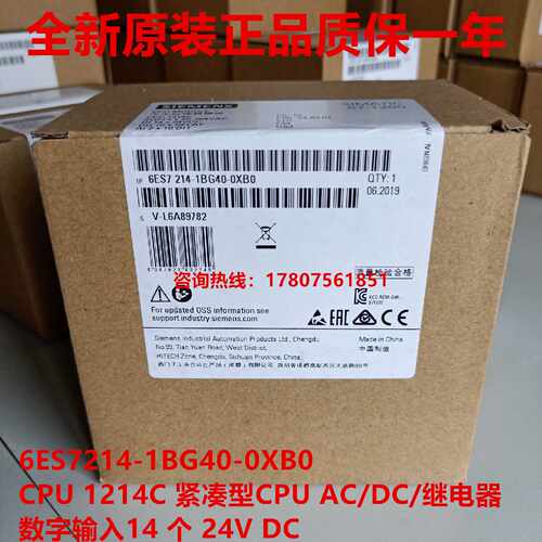 议价6ES7214-1BG40-0XB0西门子S7-1200 CPU 1214C 6ES72141BG400X