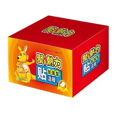 暖贴暖宝宝贴自发热保暖女冬季防寒宫暖宝热帖持久热力高温加强型