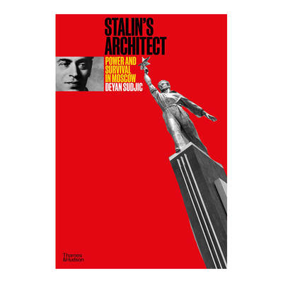 斯大林式建筑：乌克兰师