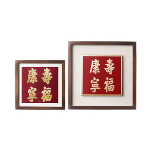 武当山铜师傅寿福康宁铜版画手工錾刻铜雕画桌面屏风摆件新年装饰