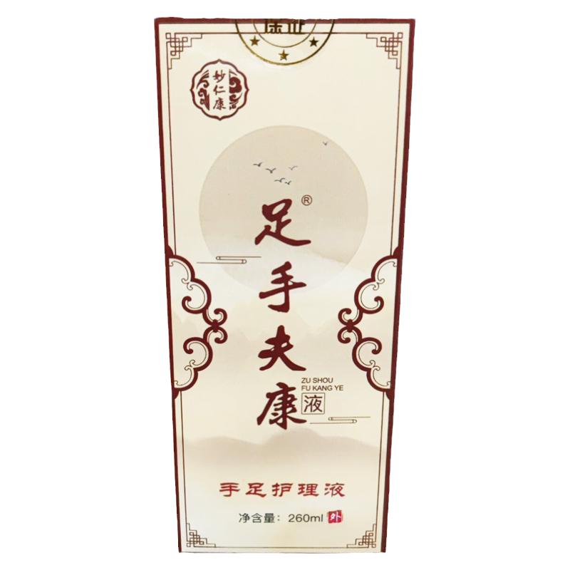 妙仁康足部泡脚液脚气脚汗脚臭
