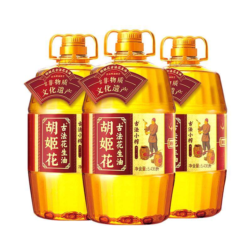 胡姬花古法小榨花生油家用炒菜