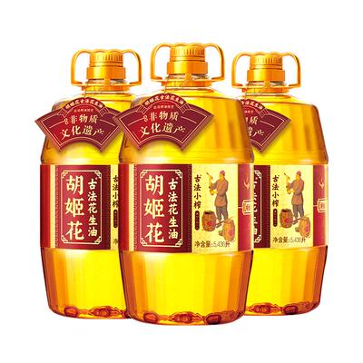 胡姬花古法小榨花生油家用炒菜